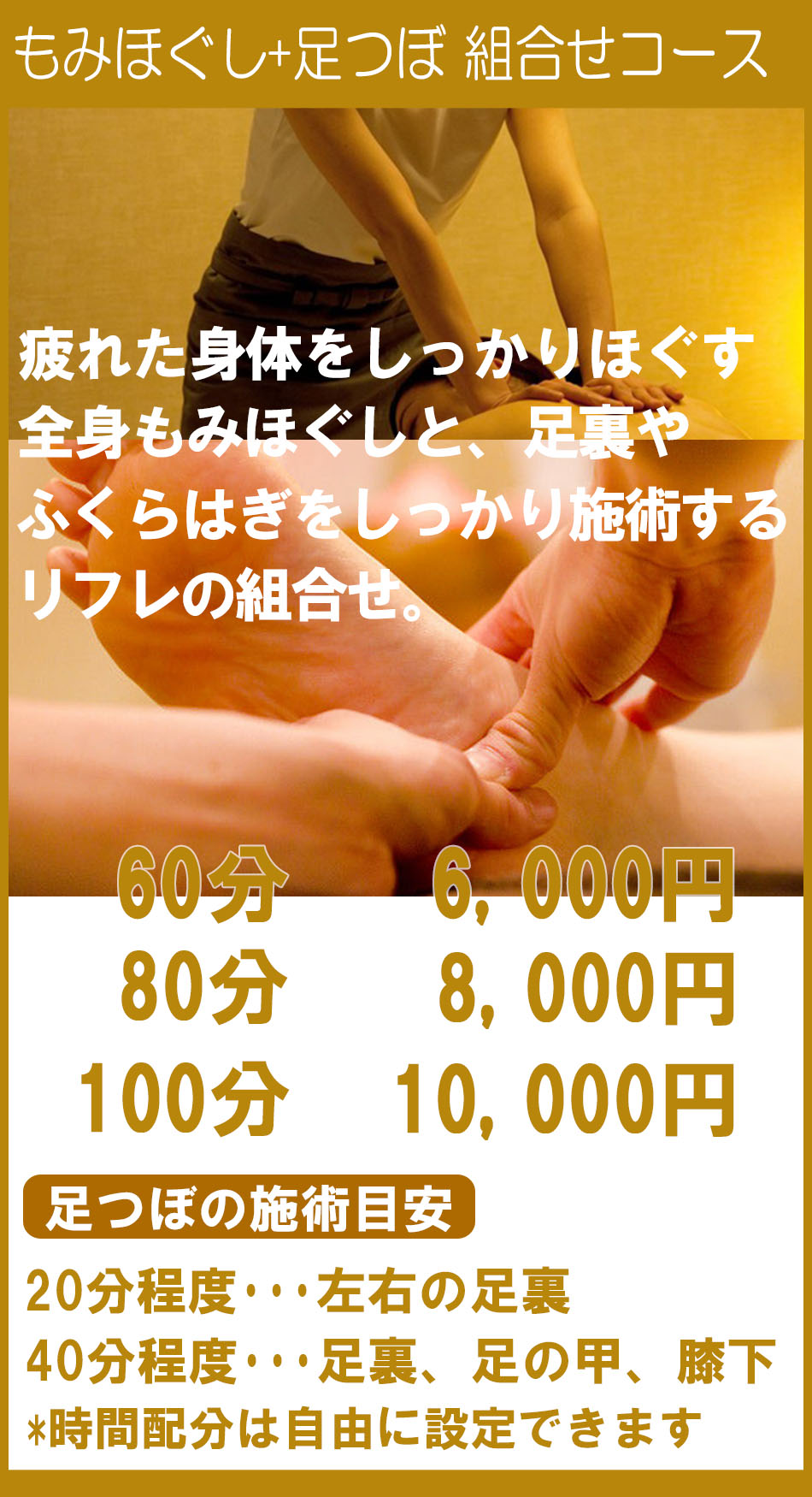 料 金 福岡 博多 駅周辺の出張マッサージなら ほぐし処 ゆうりん 料 金 福岡 博多 駅周辺の出張マッサージなら ほぐし処 ゆうりん
